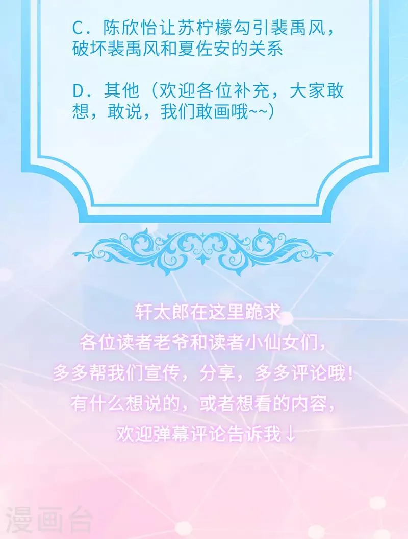 第47话 你就是我的狗 第29页