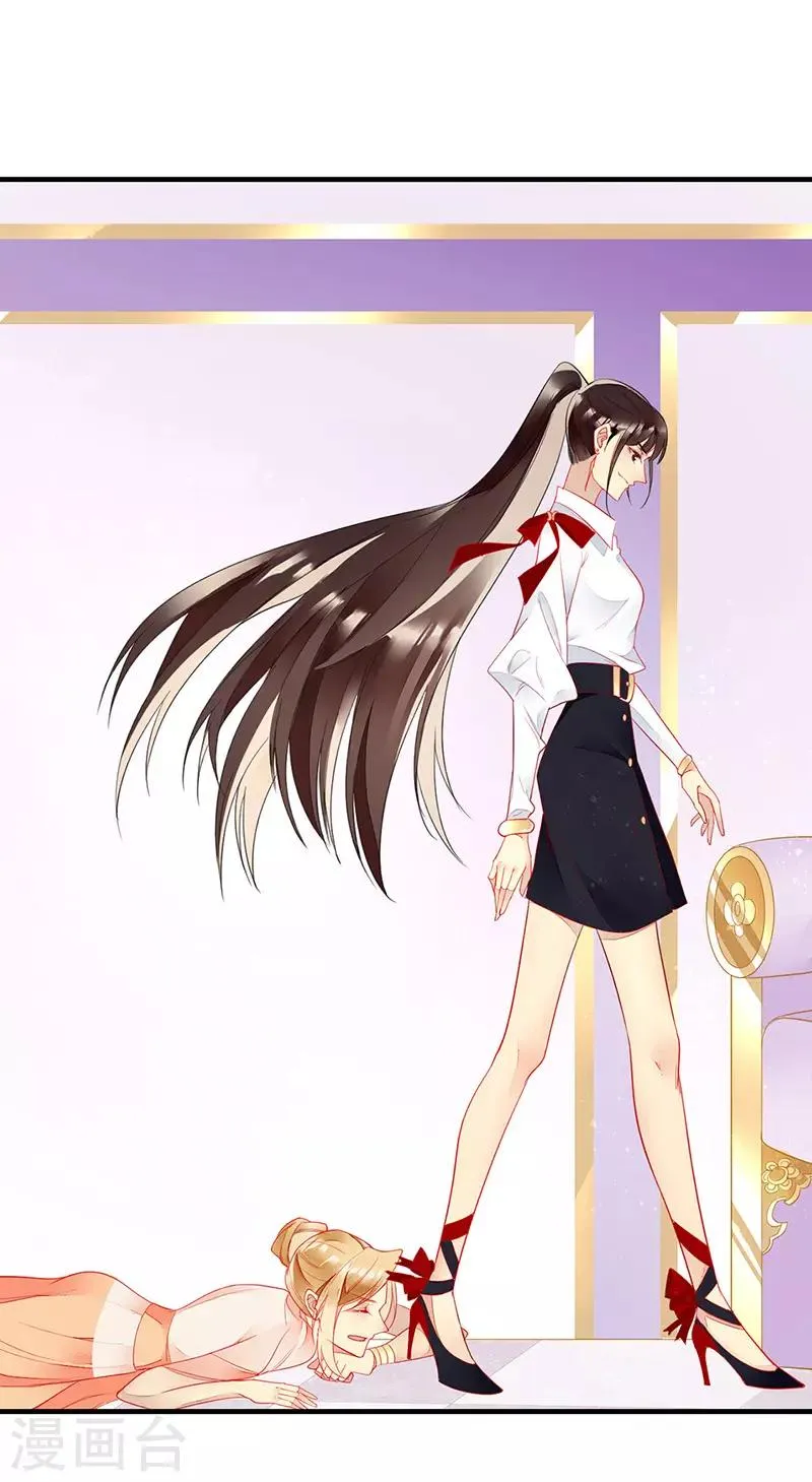 第49话 轮到你舔脚了 第24页