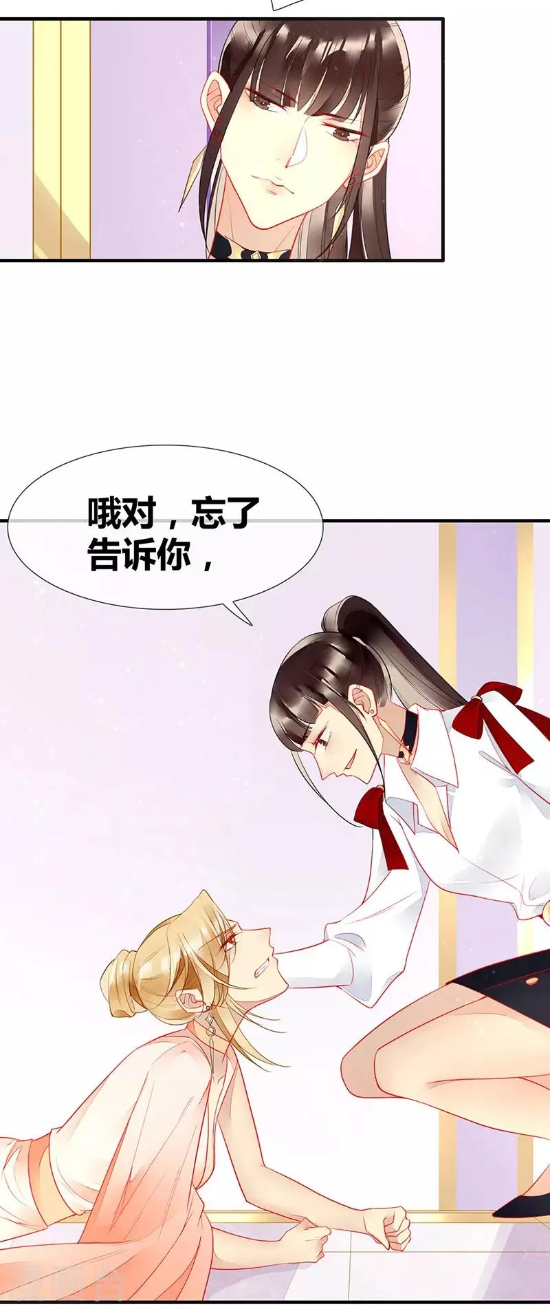 第49话 轮到你舔脚了 第27页