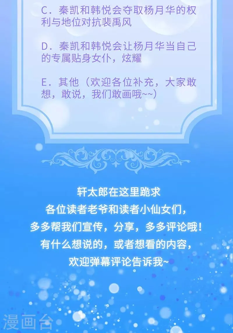 第49话 轮到你舔脚了 第31页