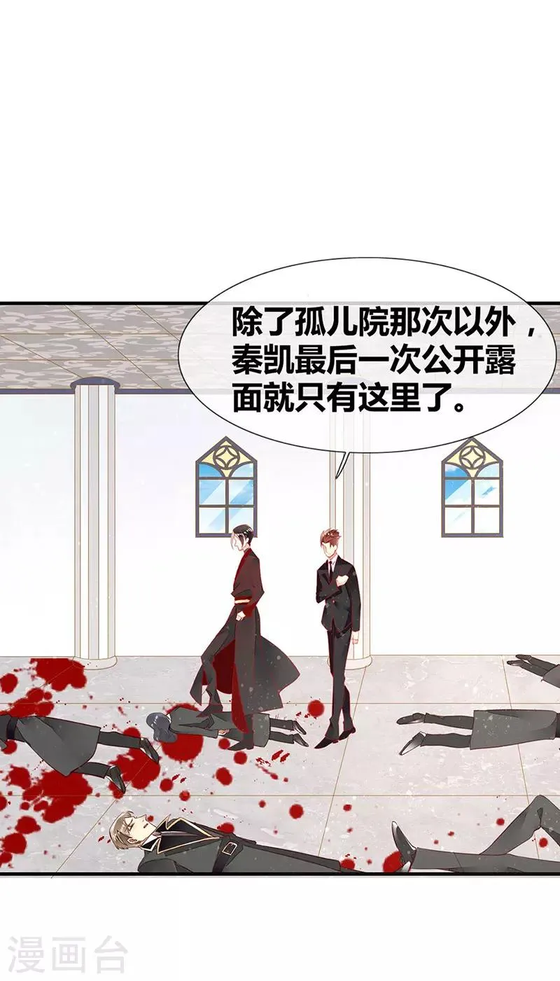 第50话 古老血族封印术 第19页