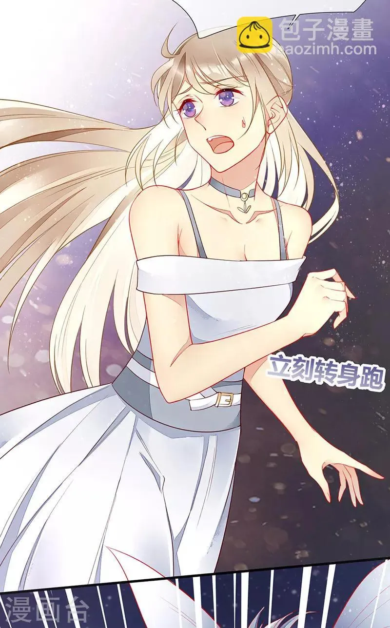 第51话 卧底浮出水面 第10页