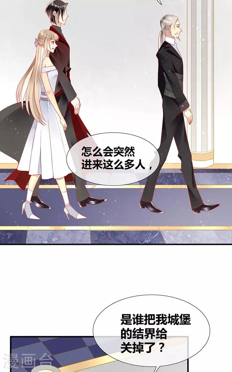 第51话 卧底浮出水面 第21页