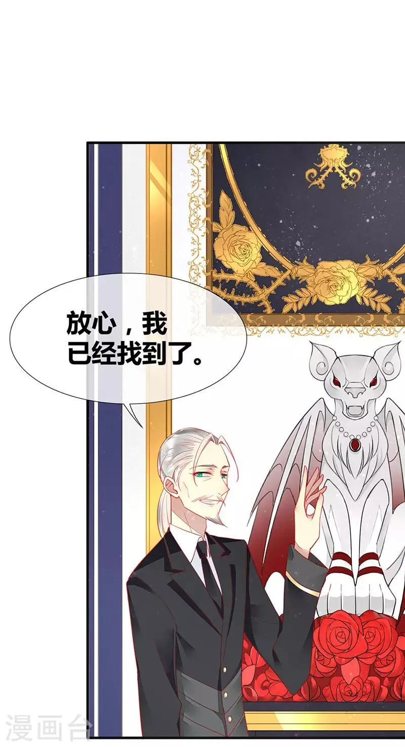 第51话 卧底浮出水面 第23页