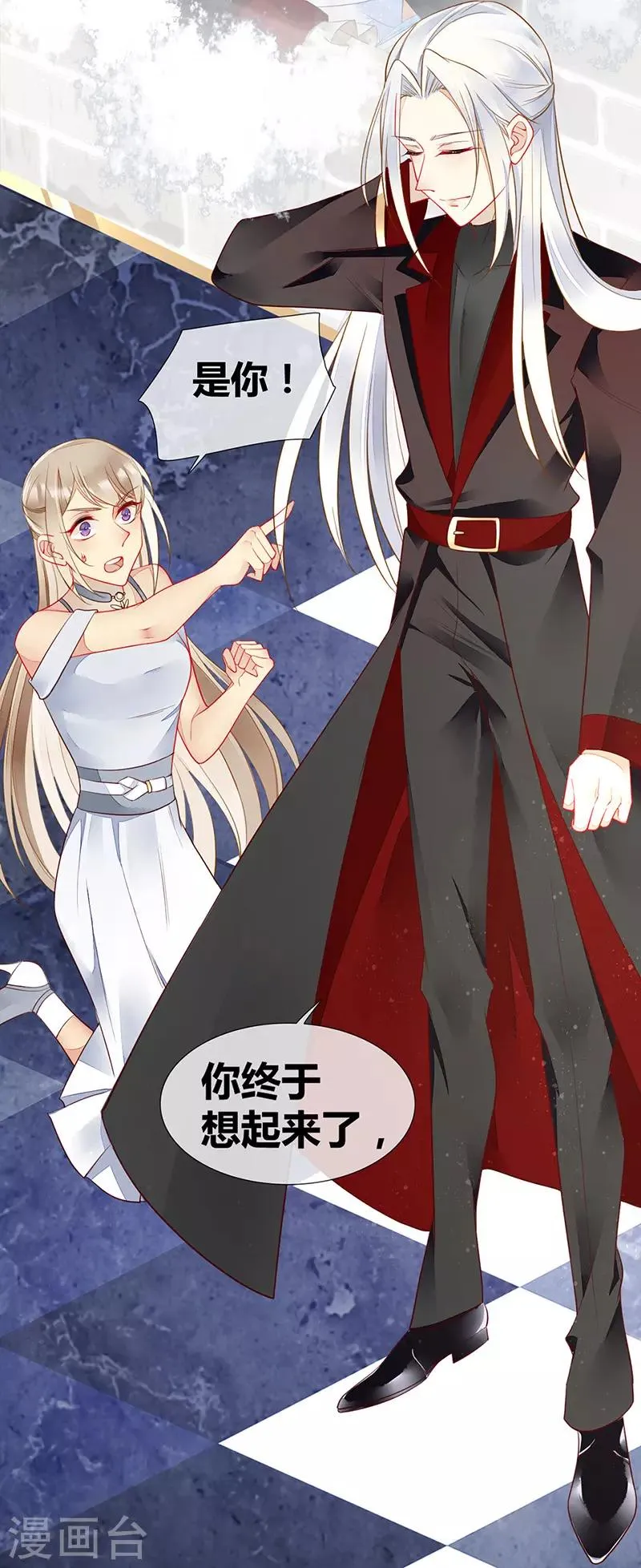 第52话 别怕！抱紧我 第6页