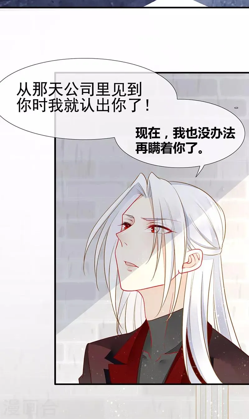 第52话 别怕！抱紧我 第7页