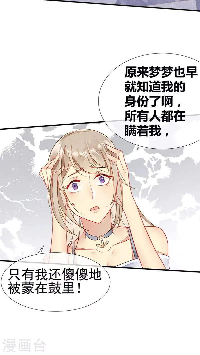 第52话 别怕！抱紧我 第10页