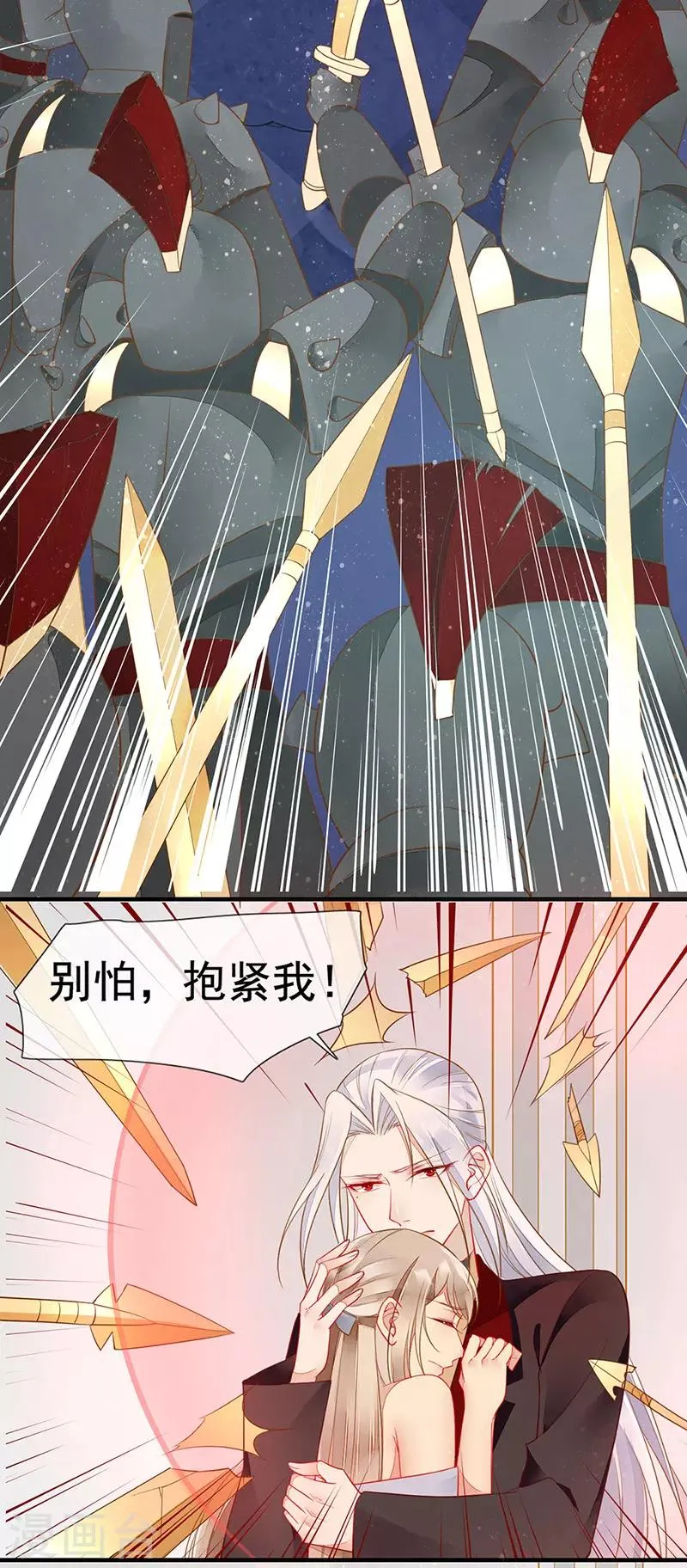 第52话 别怕！抱紧我 第19页
