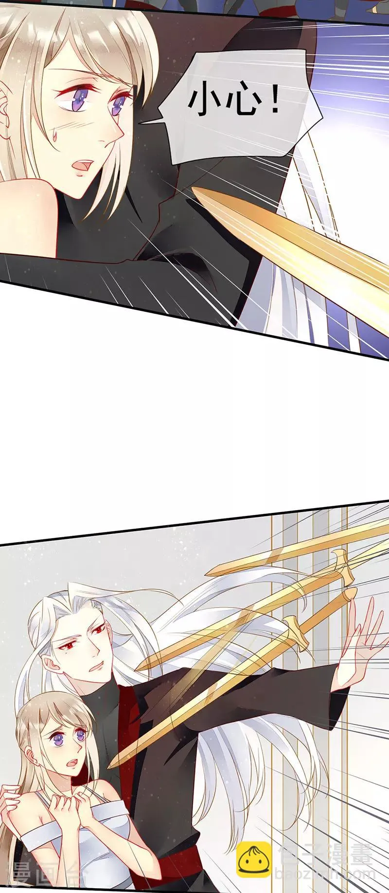 第52话 别怕！抱紧我 第21页