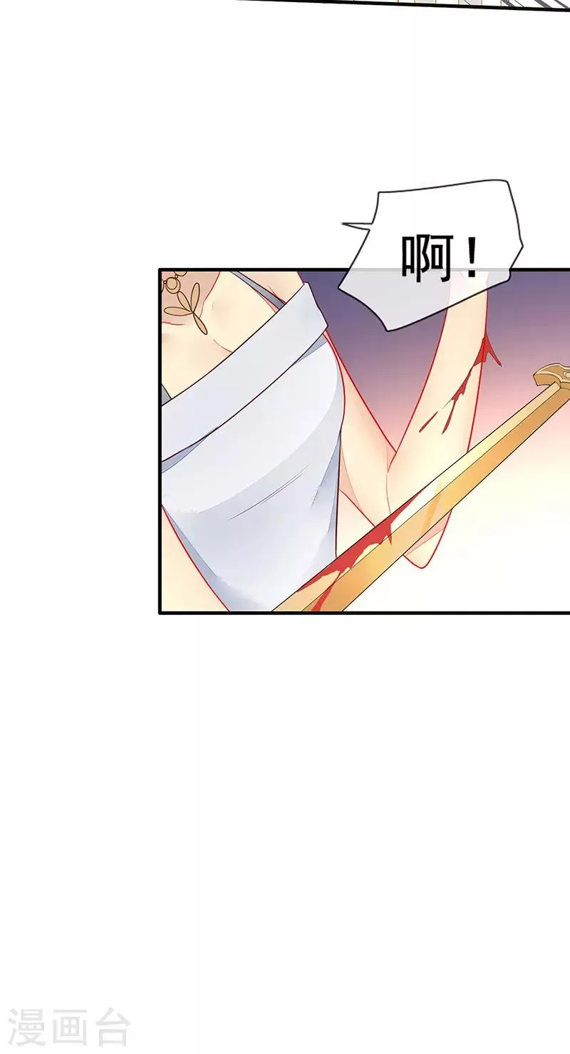 第52话 别怕！抱紧我 第22页