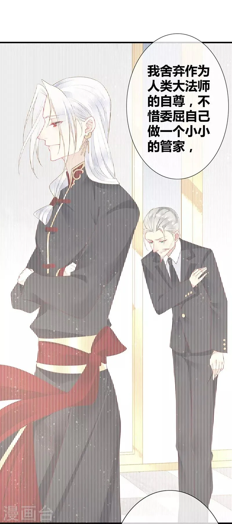 第53话 开挂！逆袭！ 第7页