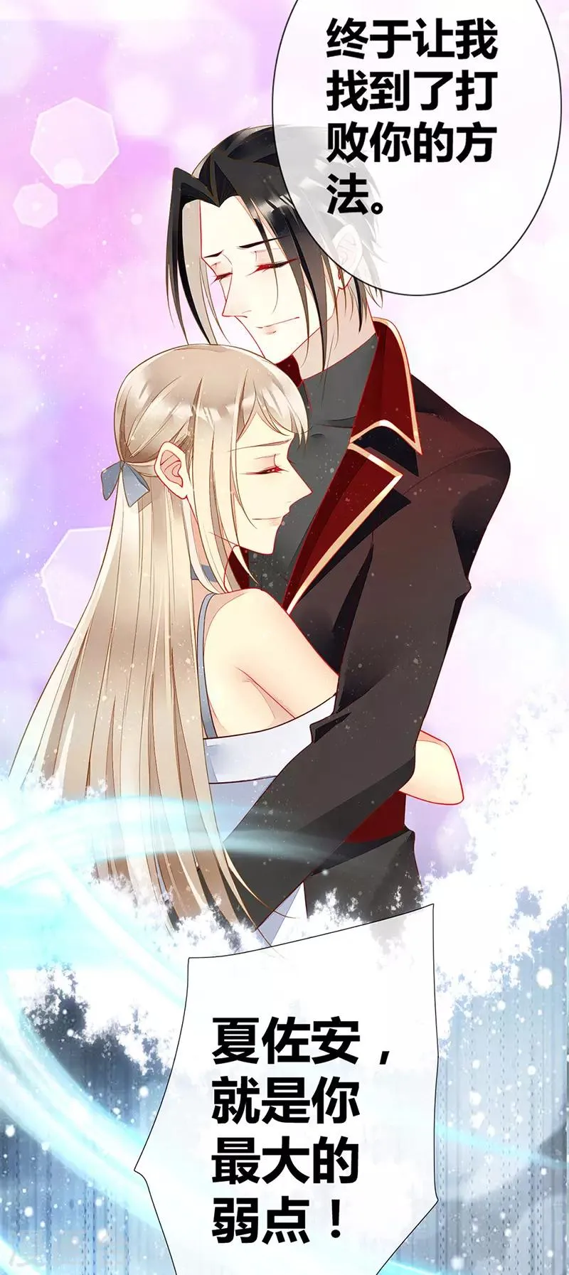第53话 开挂！逆袭！ 第8页