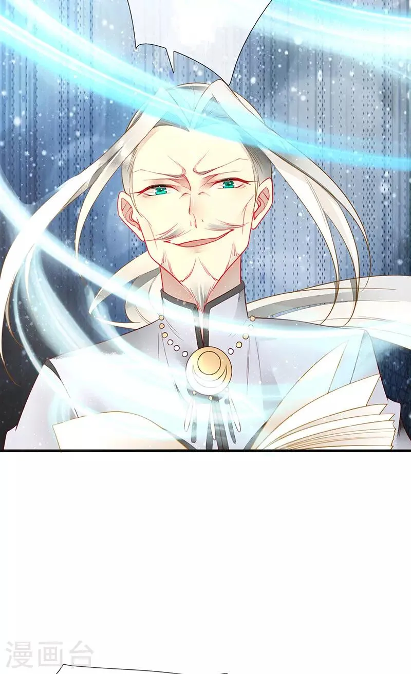 第53话 开挂！逆袭！ 第9页