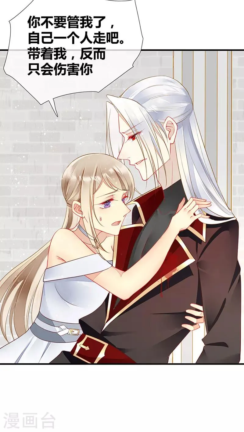 第53话 开挂！逆袭！ 第10页