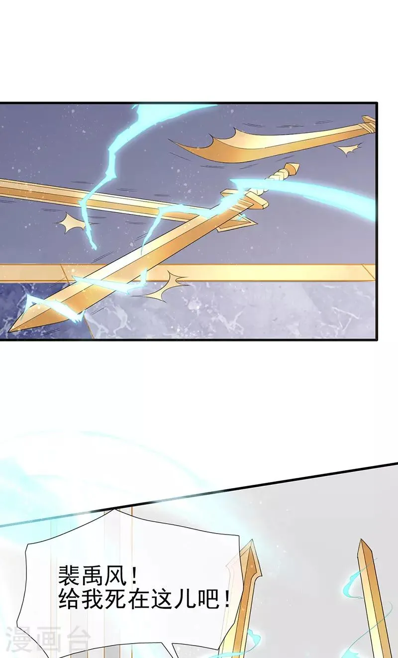 第53话 开挂！逆袭！ 第12页