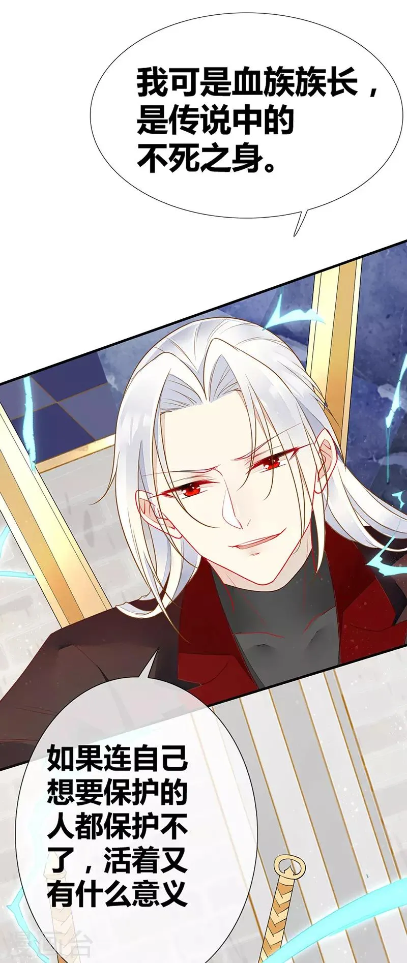 第53话 开挂！逆袭！ 第17页