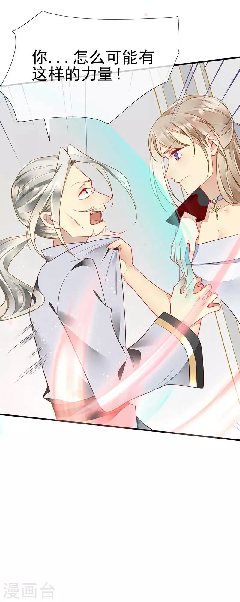第53话 开挂！逆袭！ 第25页