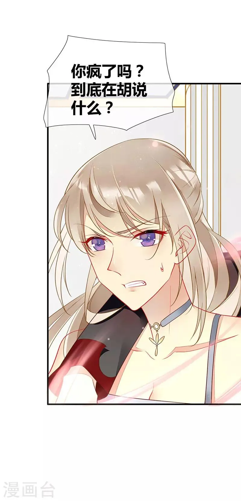 第54话 夏佐安绝地反击 第5页