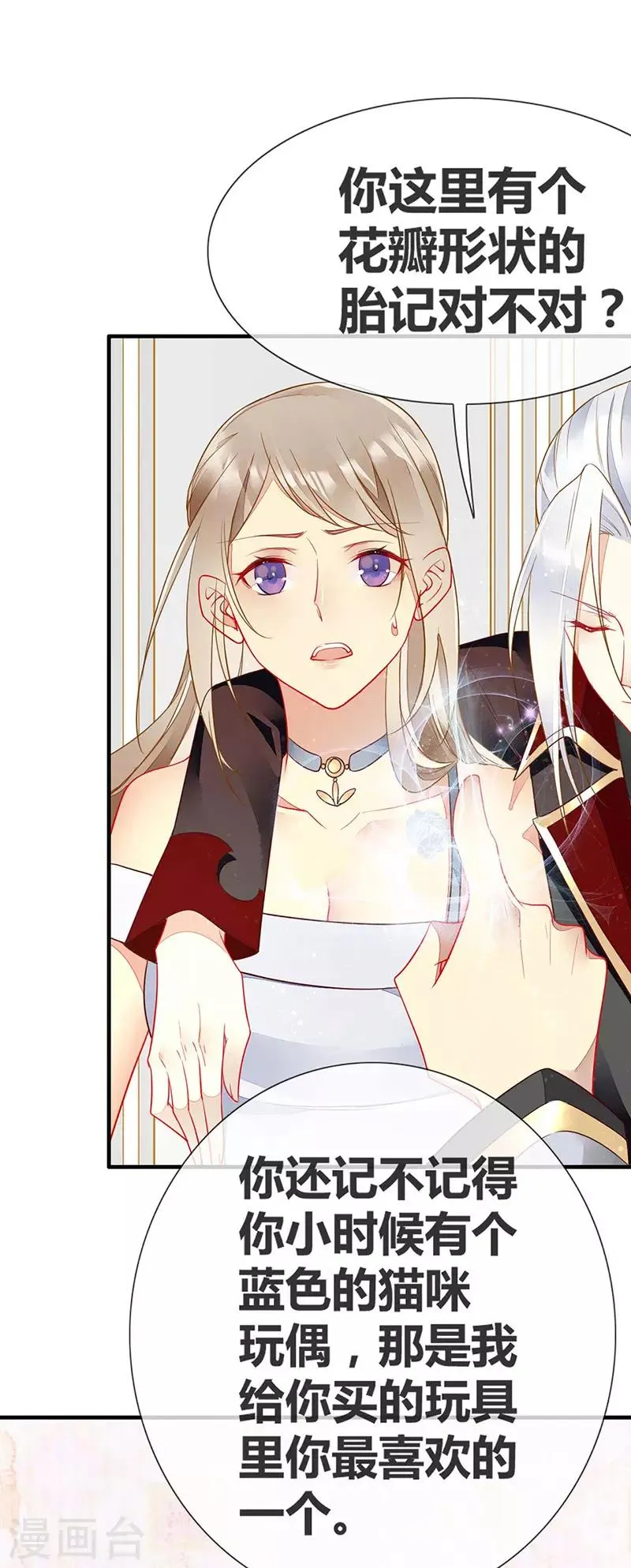 第54话 夏佐安绝地反击 第6页