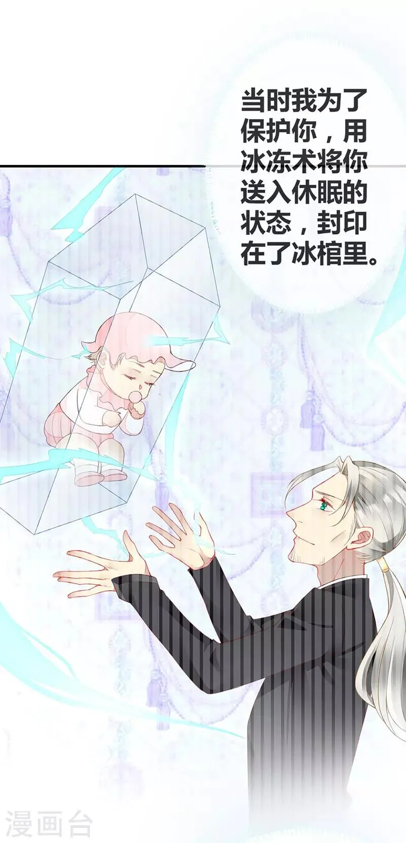 第54话 夏佐安绝地反击 第10页