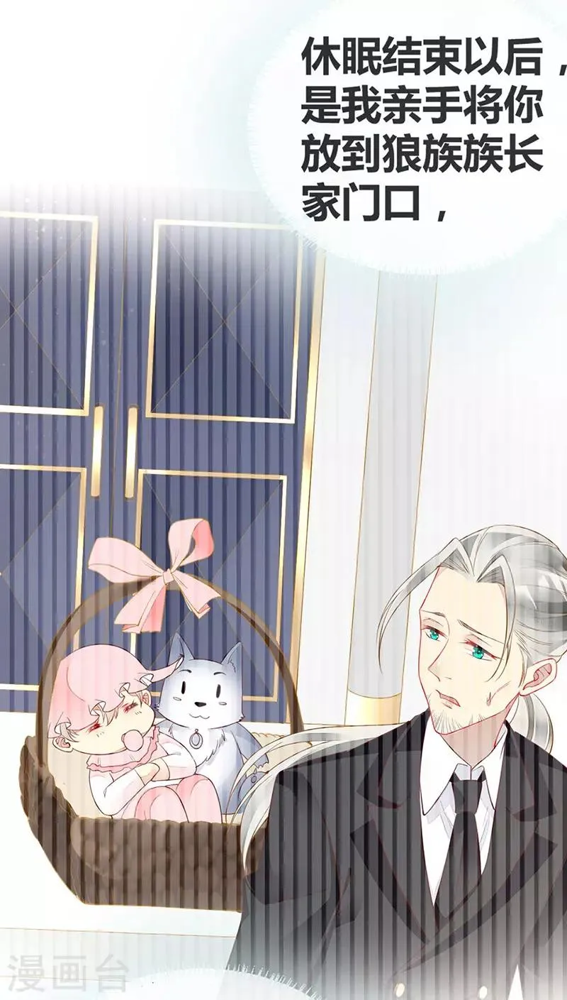 第54话 夏佐安绝地反击 第11页