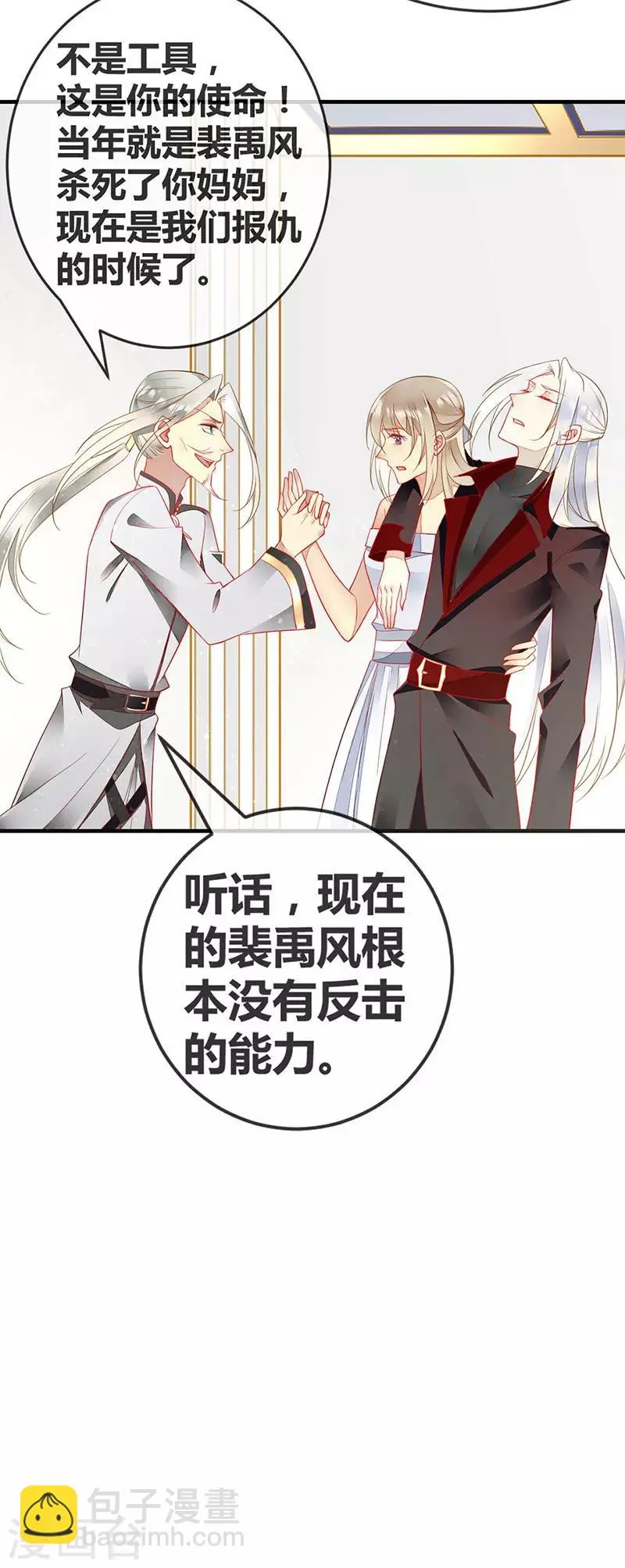 第54话 夏佐安绝地反击 第14页