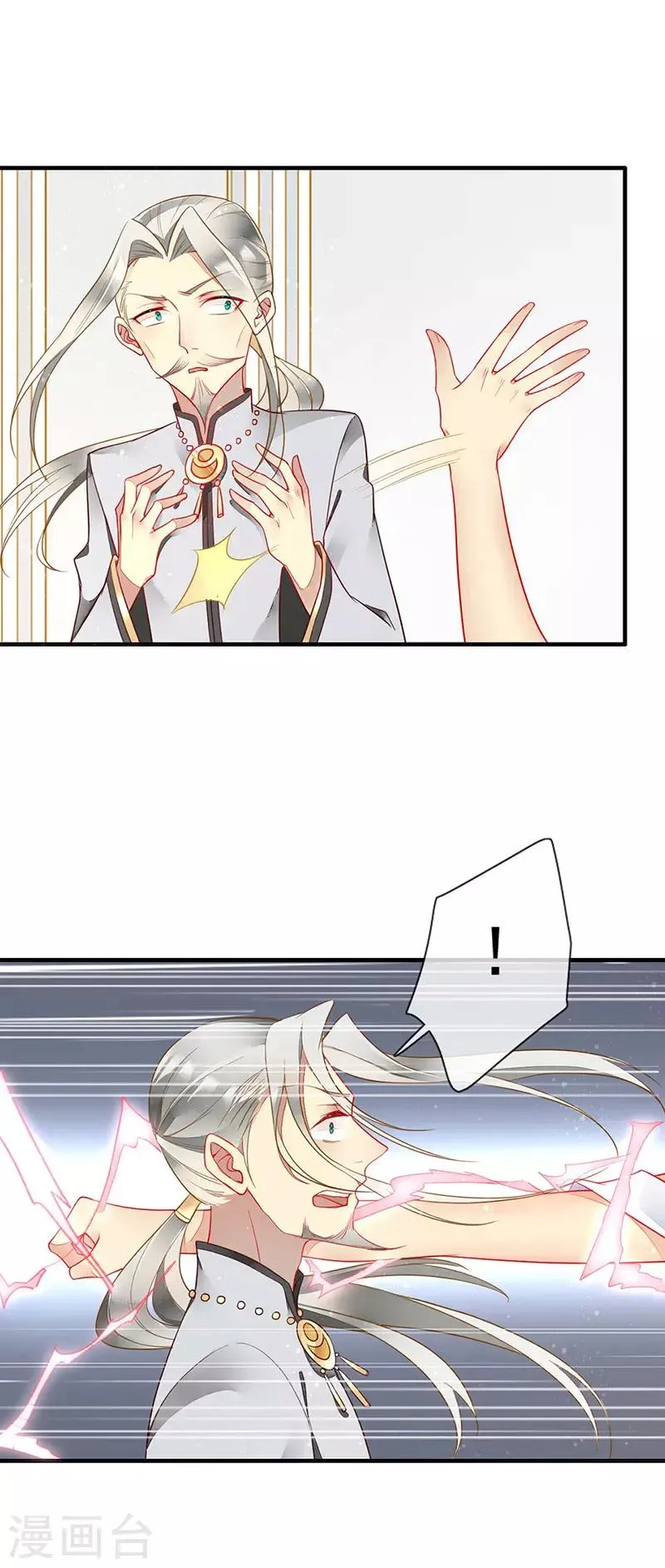 第54话 夏佐安绝地反击 第15页