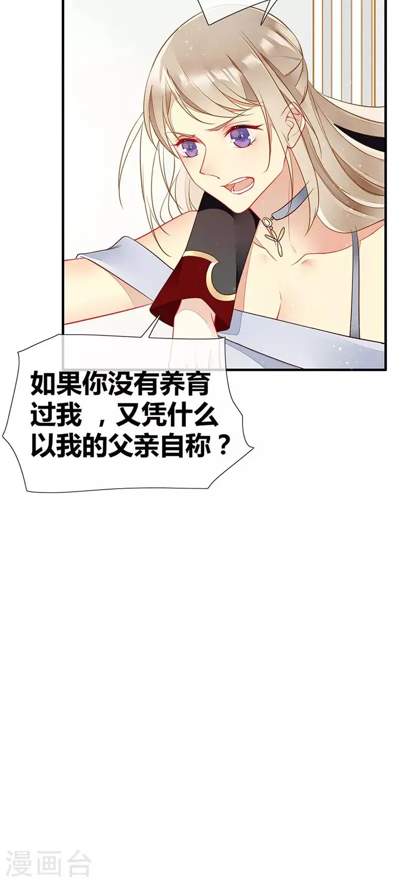 第54话 夏佐安绝地反击 第17页
