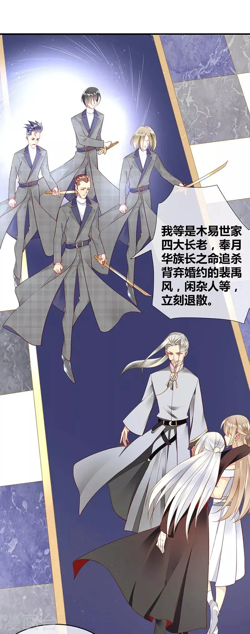 第54话 夏佐安绝地反击 第18页