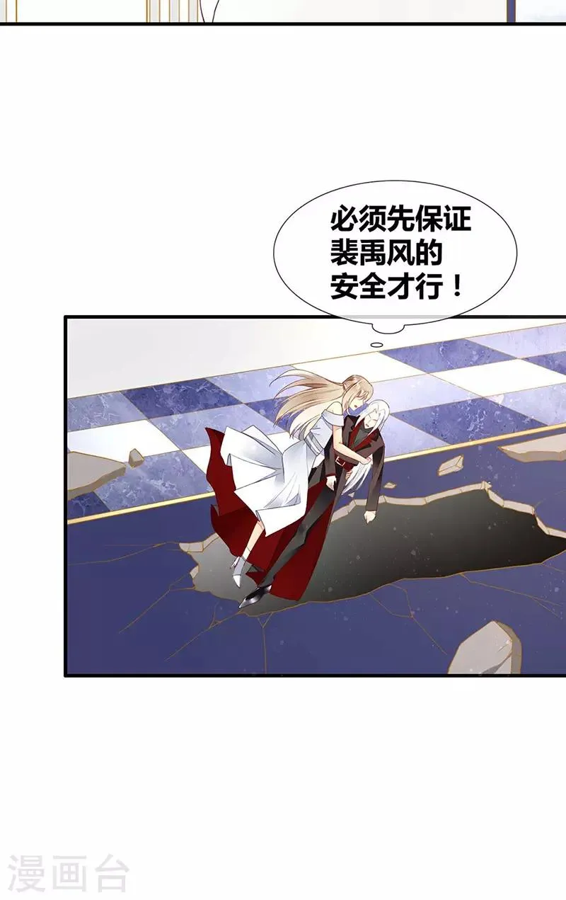第54话 夏佐安绝地反击 第22页