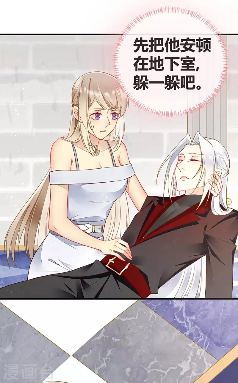 第54话 夏佐安绝地反击 第23页