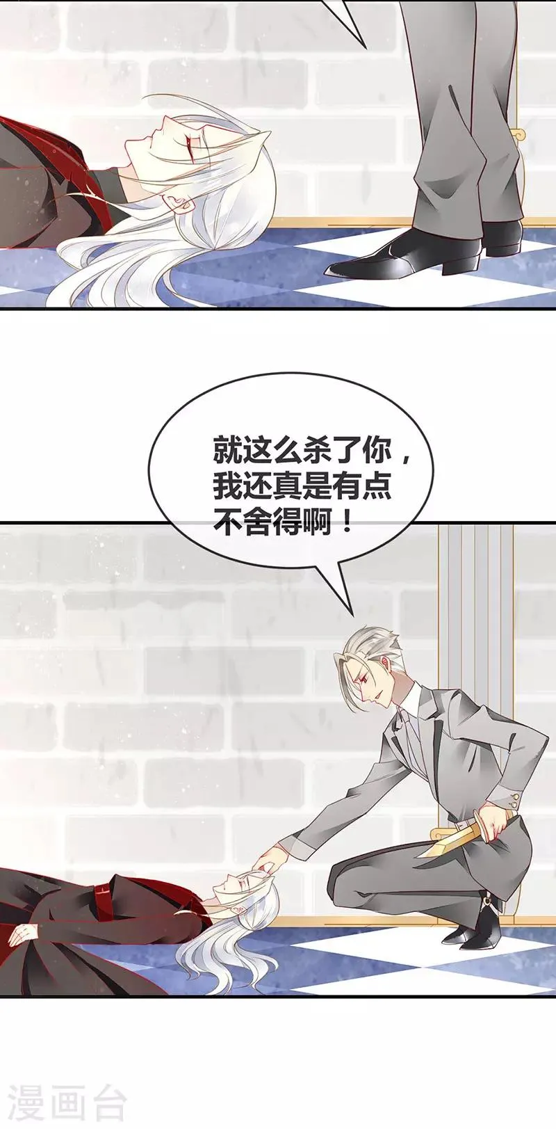 第54话 夏佐安绝地反击 第27页