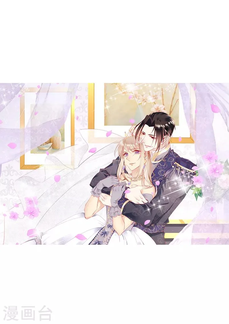第55话 为什么要背叛我 第1页