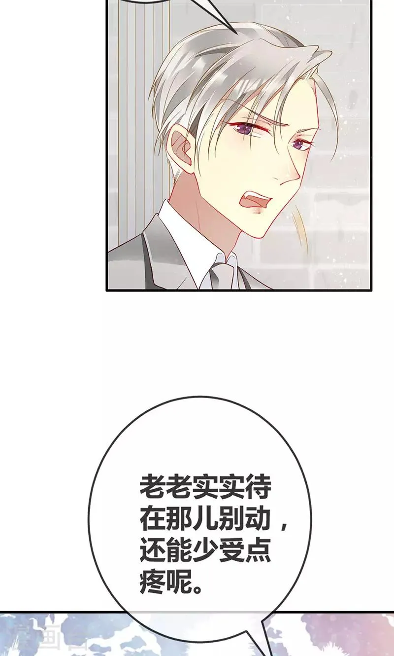 第55话 为什么要背叛我 第5页