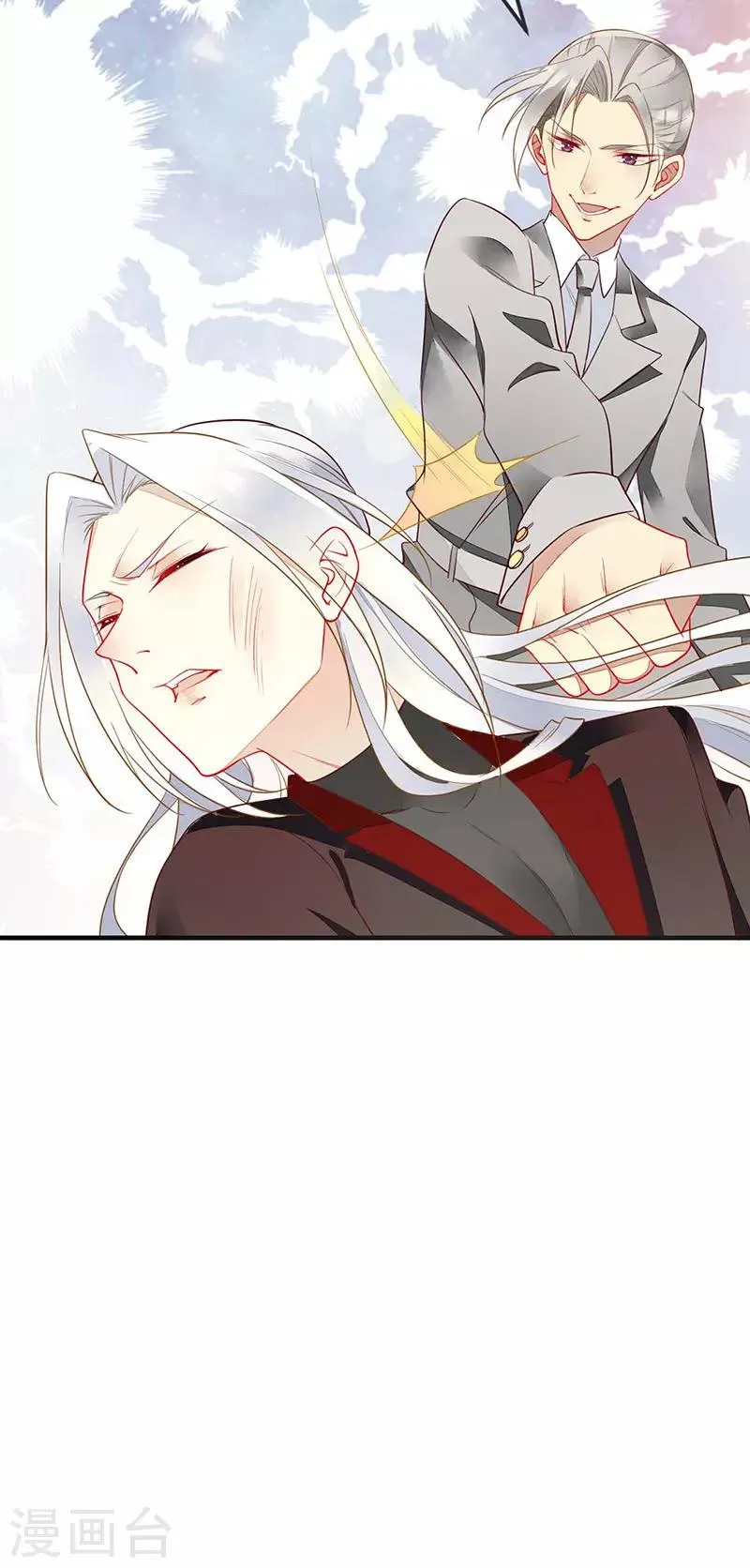 第55话 为什么要背叛我 第6页