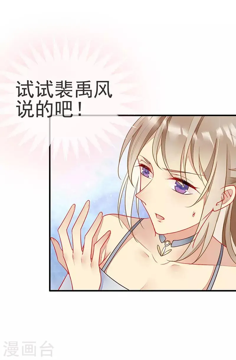 第55话 为什么要背叛我 第13页