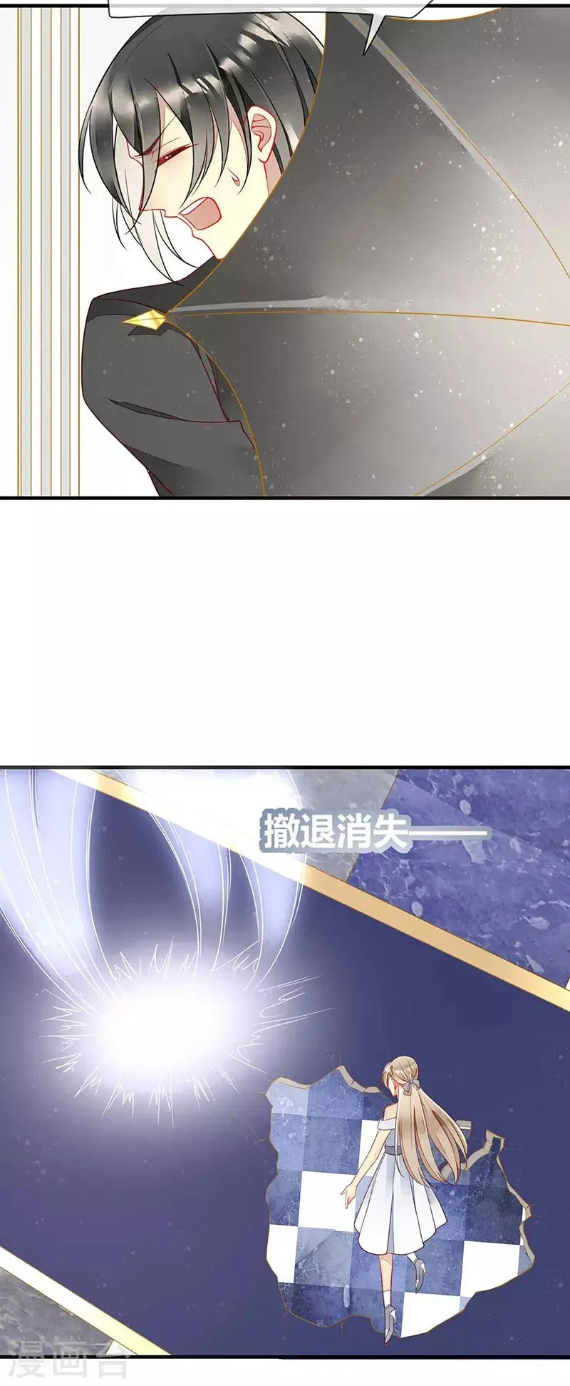 第55话 为什么要背叛我 第17页