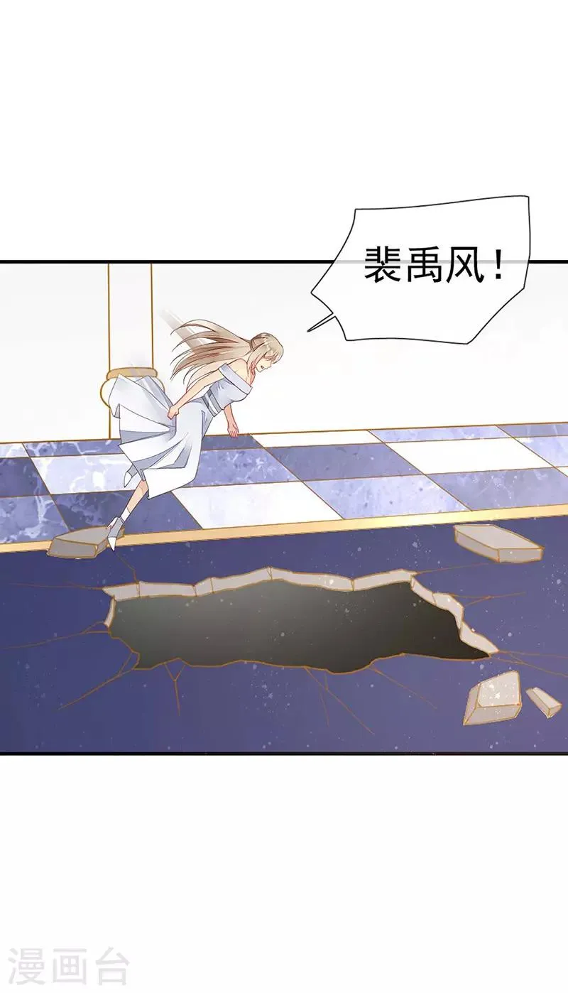 第55话 为什么要背叛我 第18页