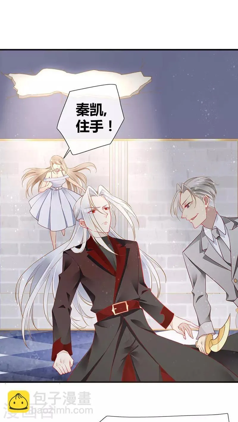 第55话 为什么要背叛我 第19页
