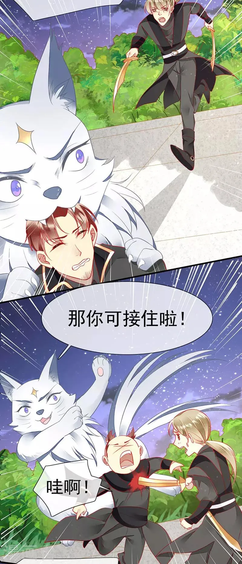 第56话 欲火焚身的魅药 第4页