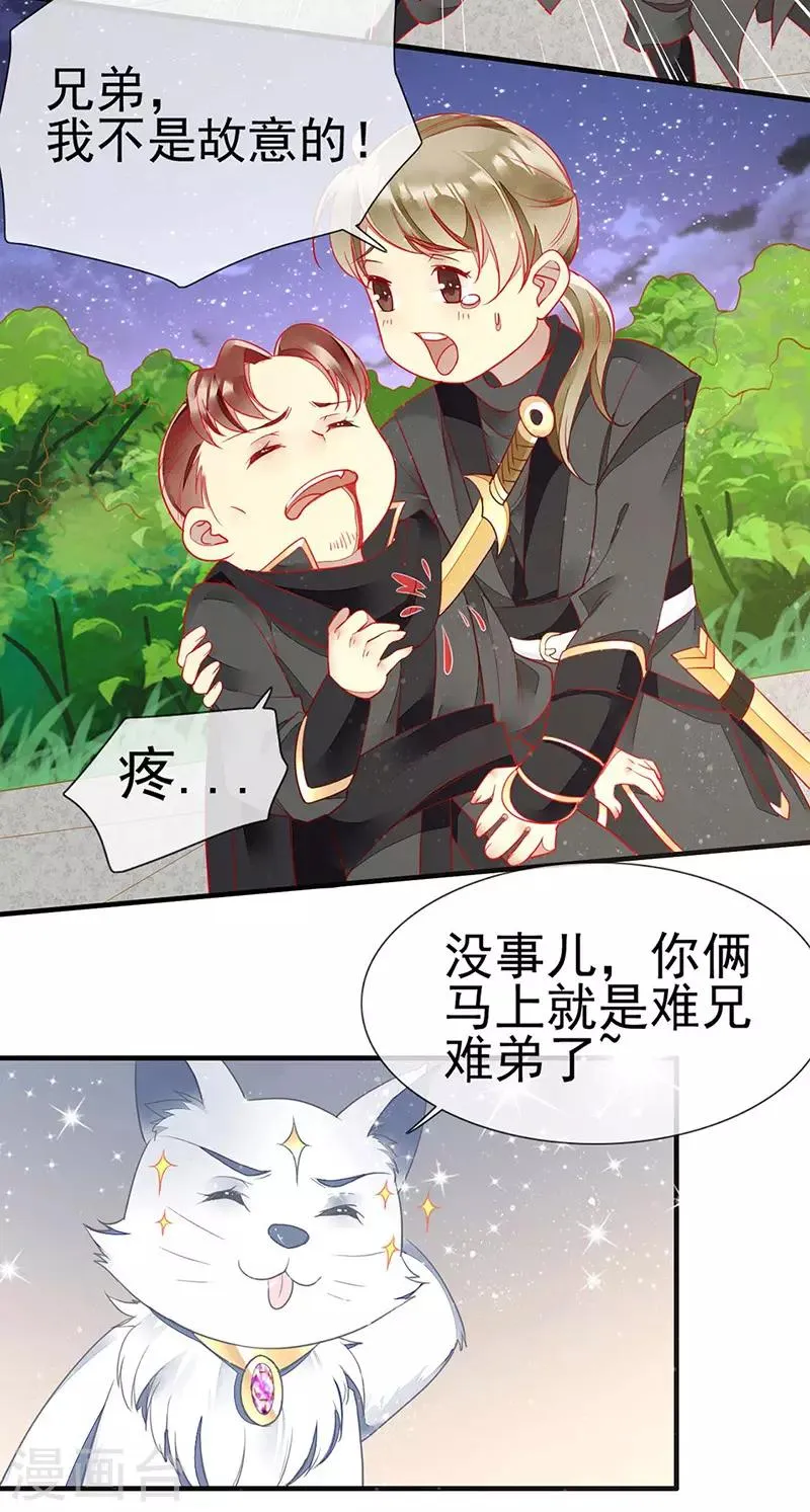 第56话 欲火焚身的魅药 第5页
