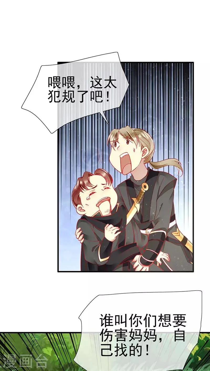 第56话 欲火焚身的魅药 第6页