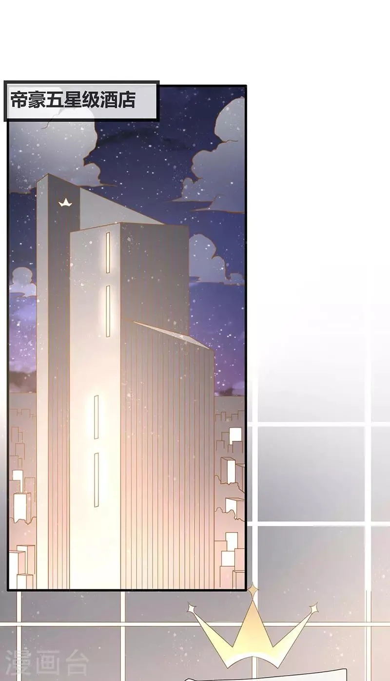 第56话 欲火焚身的魅药 第11页