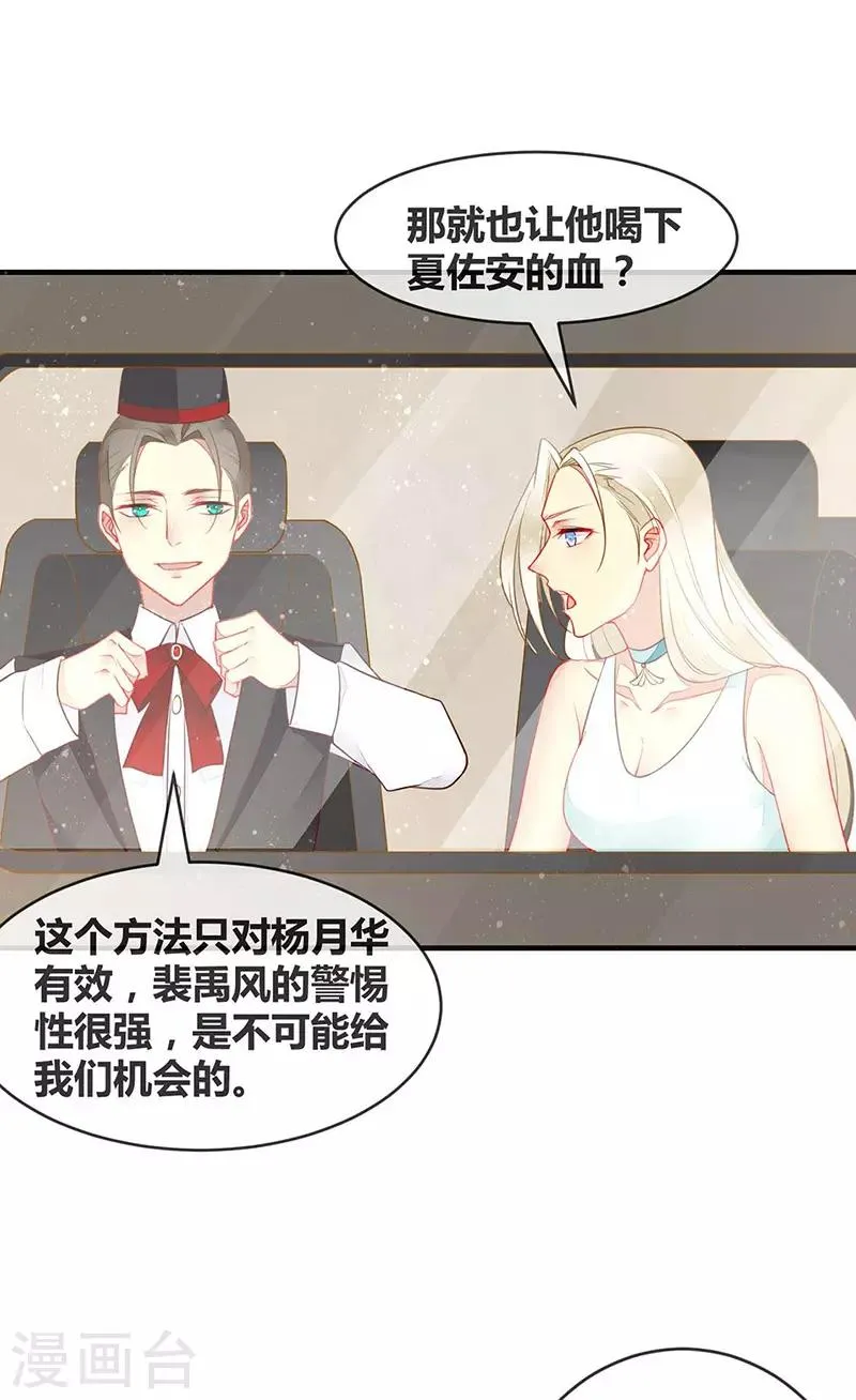第56话 欲火焚身的魅药 第16页