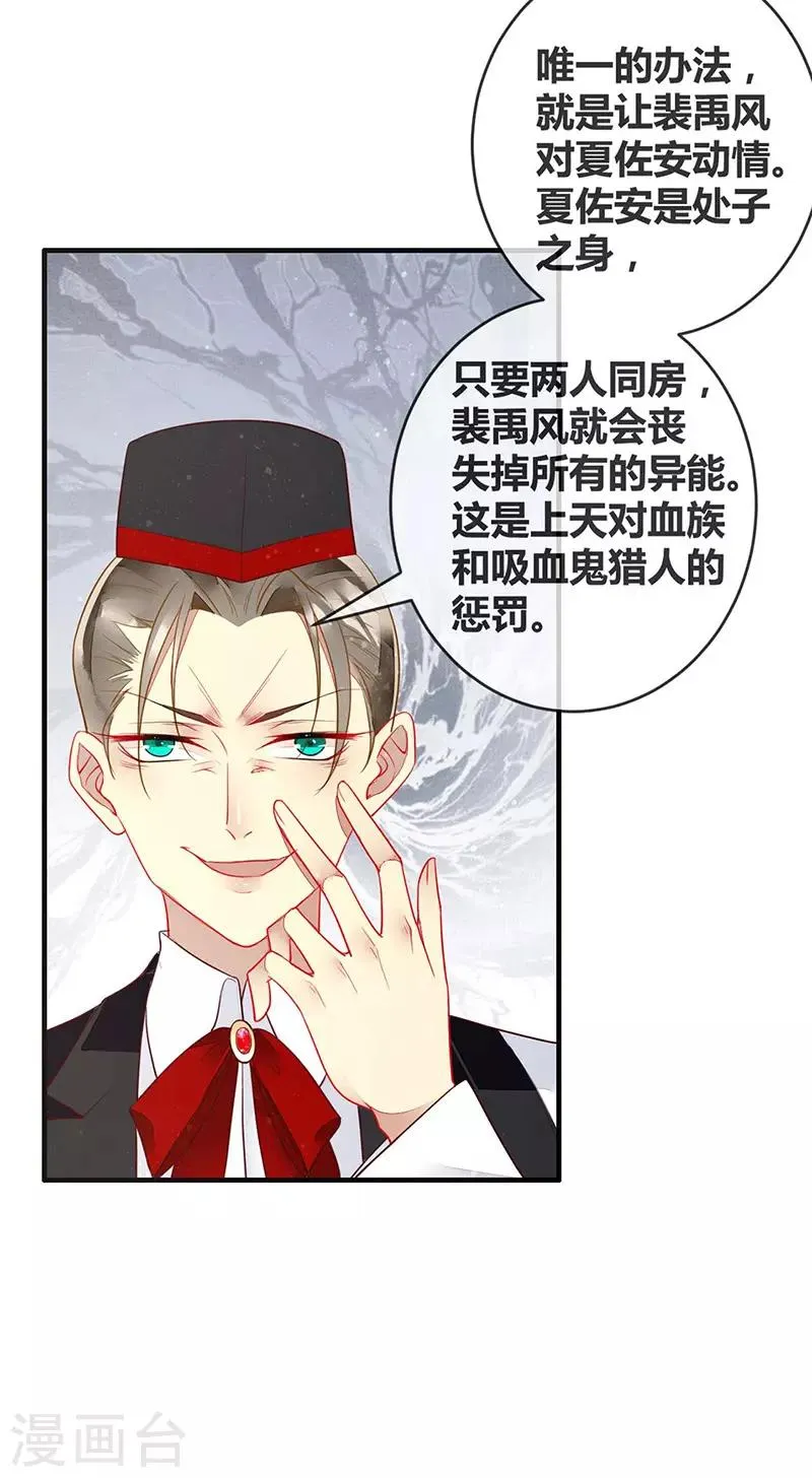 第56话 欲火焚身的魅药 第17页