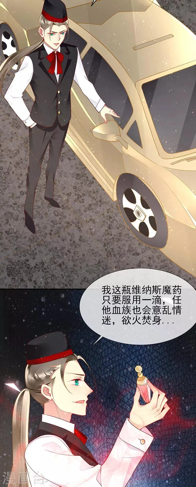 第56话 欲火焚身的魅药 第19页