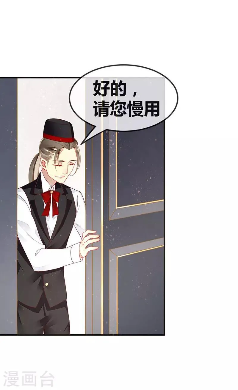第57话 浴室中的拥抱 第5页