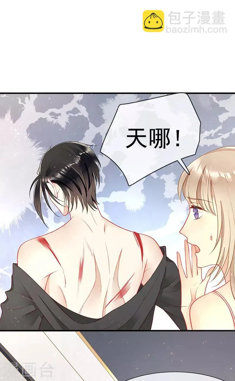 第57话 浴室中的拥抱 第6页