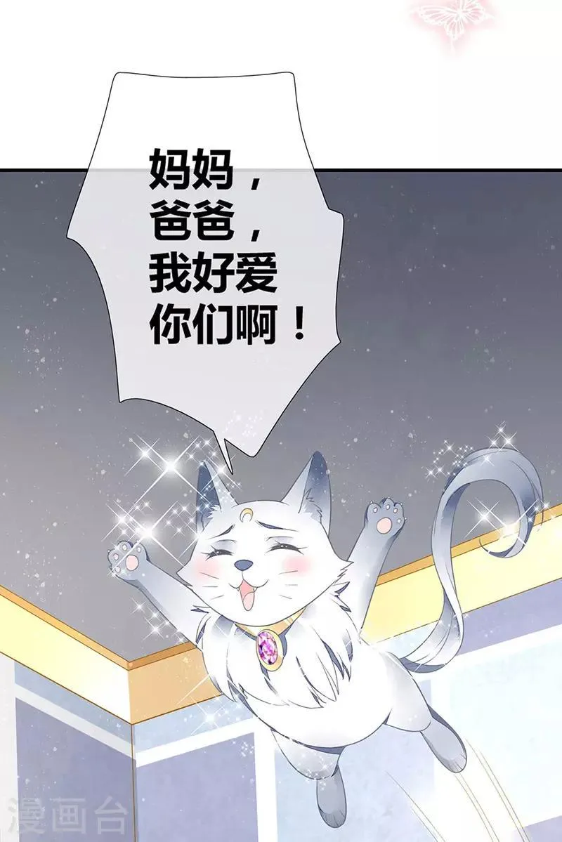 第57话 浴室中的拥抱 第25页