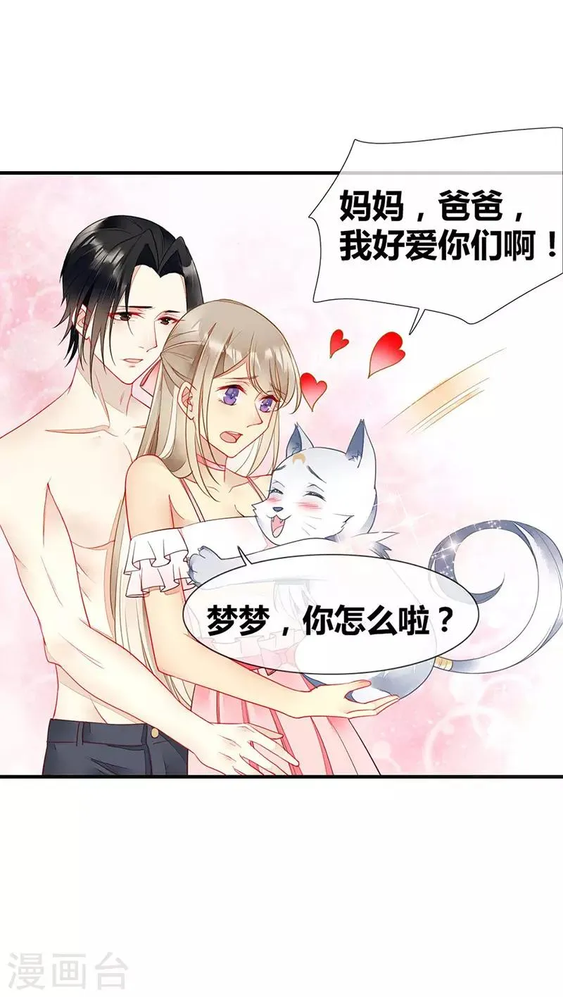 第58话 媚药发作 第2页